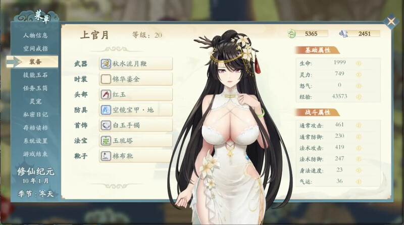 图片[2]-【仙侠RPG/国风神作/pc】绯月仙行录/绯月修仙传 V0.612 官方中文步兵【3G】-比心acgn