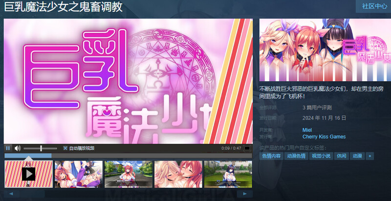 图片[2]-【拔作ADV/爆乳巨乳/多P/PC】巨乳魔法少女之鬼畜调教 V1.3.0 STEAM官中【1.50G】-比心acgn